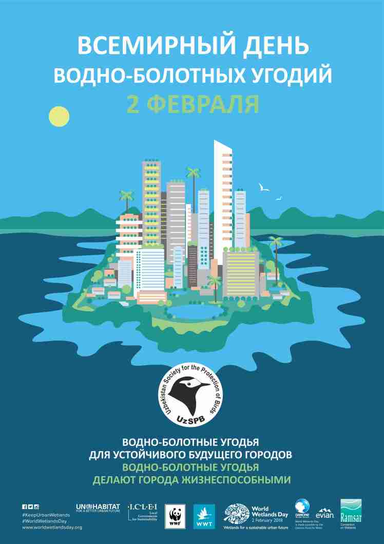 Постер WWD 2018_рус