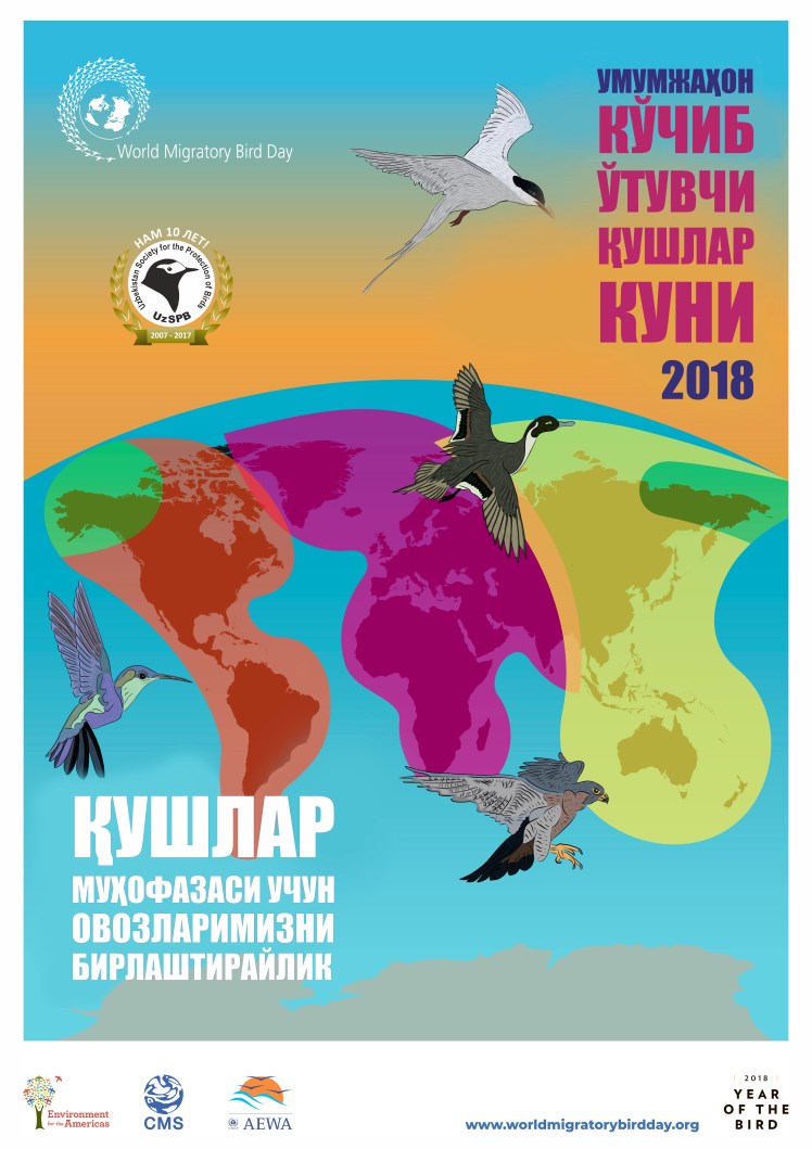 Постер WMBD 2018_узб.jpg